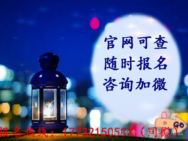 電大中專畢業證