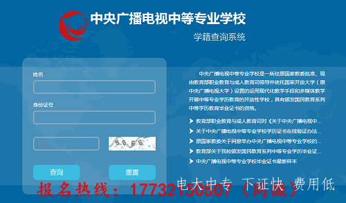 電大中專