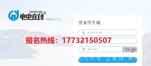 電大中專