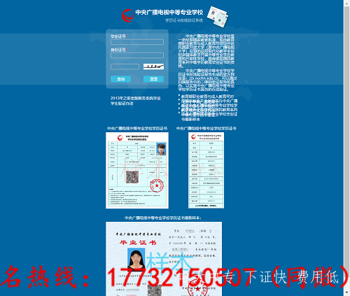 電大中專
