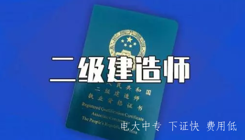 電大中專怎么報名 電大中專官網報名入口
