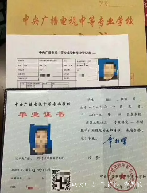張家口電大中專報名官網