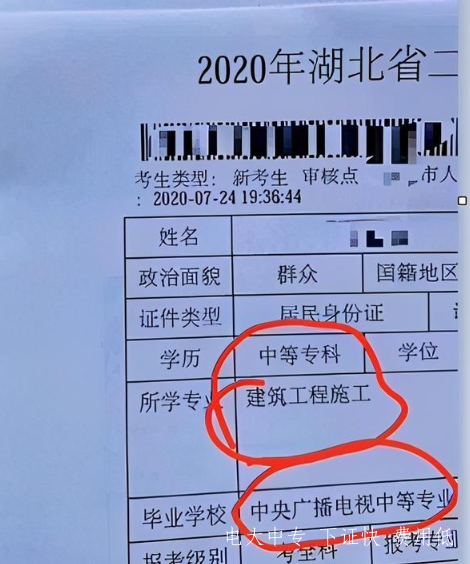 廣州中央廣播電視大學中專一年制學費多少