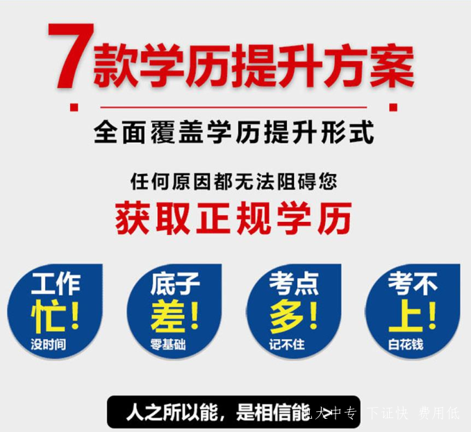 中央廣播電視中等專業學校拿個畢業證有啥用