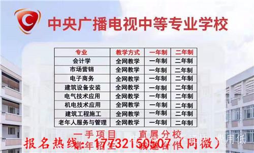 電大中專畢業證