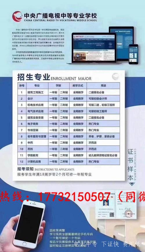 電大中專能考二建的專業有哪些？如何報名？