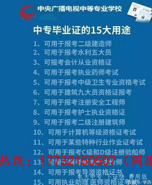 中央電大中專學歷怎么查詢