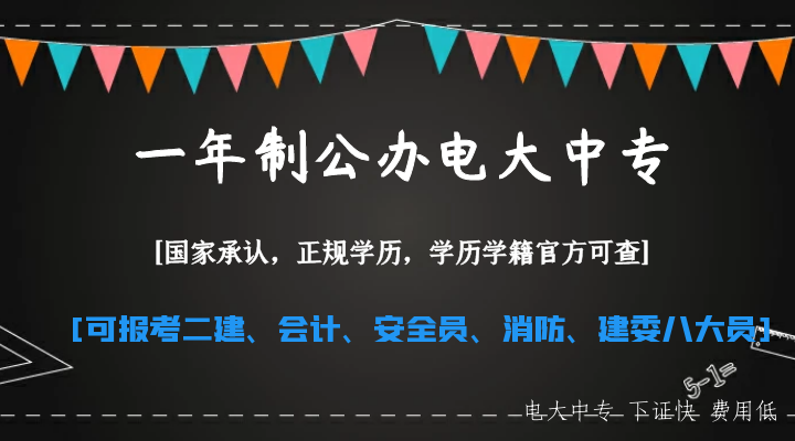 中央廣播電視中等專業學校招生專業