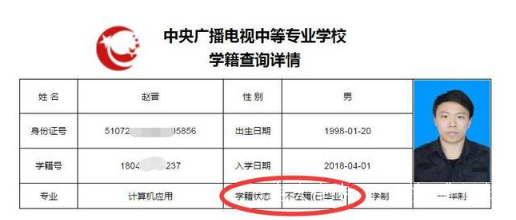 中央廣播電視中等專業學校報名方式