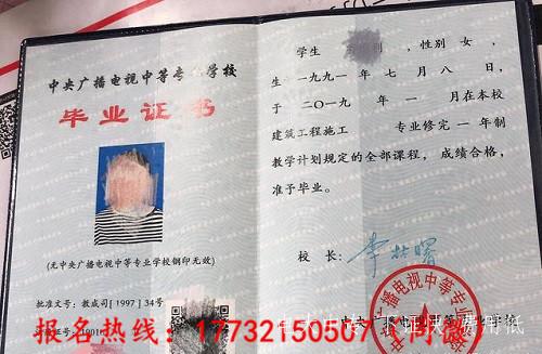中央廣播電視中等專業學校一年制中專學費多少錢？