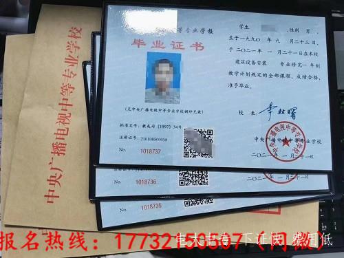 中央電中全年度實行計劃招生，名額有限，每月可報。報名熱線：17732150507（微信同號）