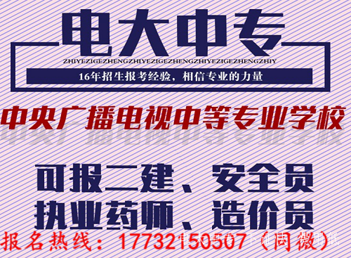 電大成人中?？级梢杂脝?？