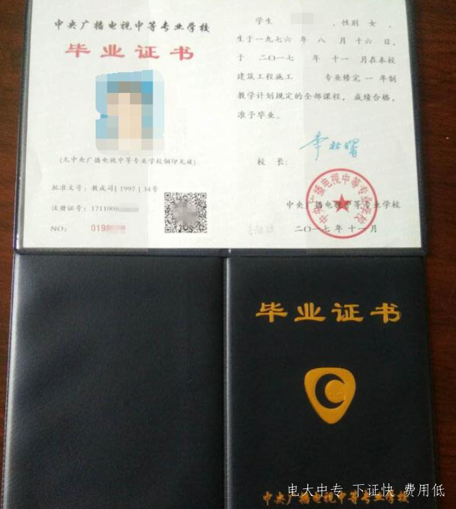 電大中專多久畢業