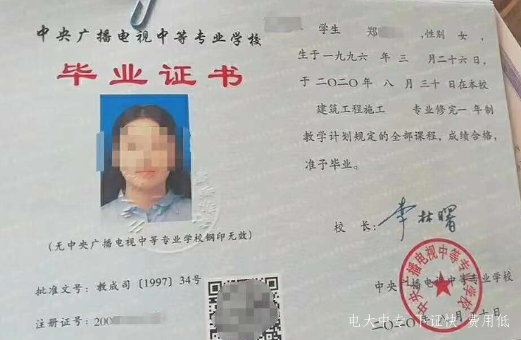中央電中一年制中專官網