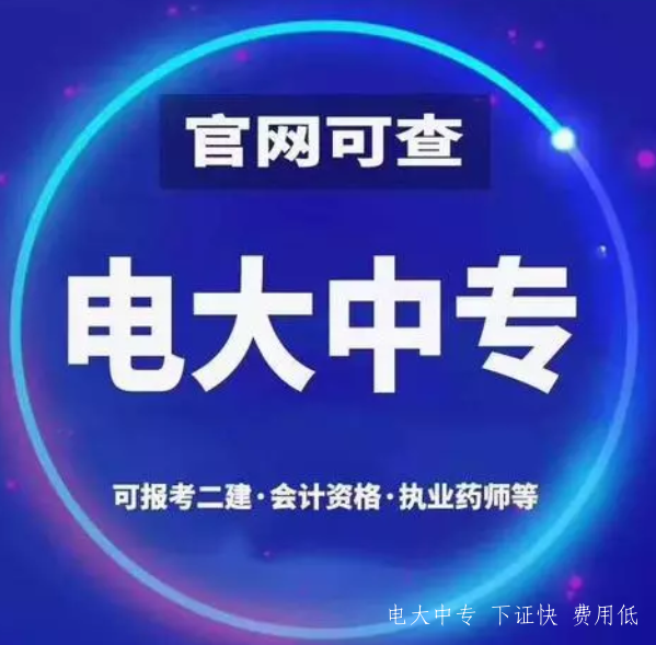 山東電大中專報名官網