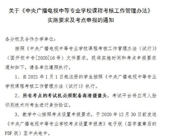電大中專文憑相關問題最全解答