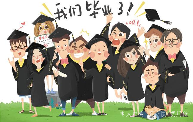 大學專本科畢業，還可以再報讀電大中專嗎？