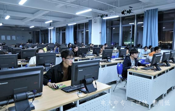 電大中專專業—計算機應用