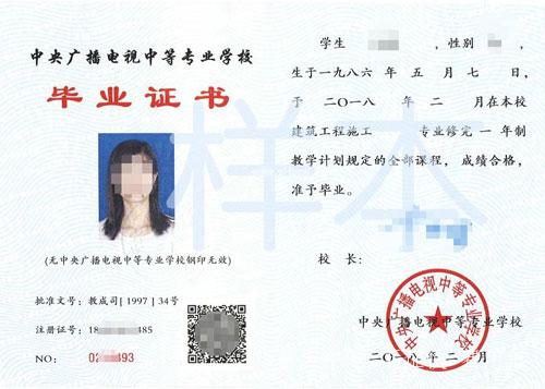 電大中專報名需要多少費用