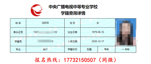電大一年制中專