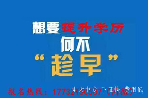 17歲報名電大中專多久畢業