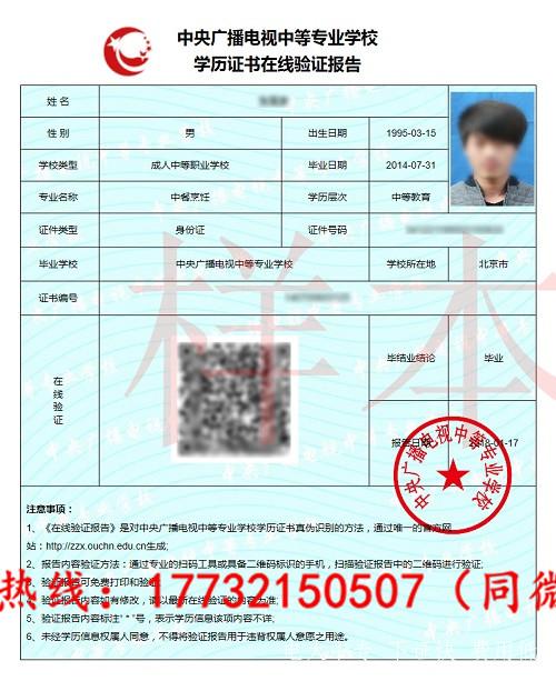 電大中專文憑介紹及用途說明