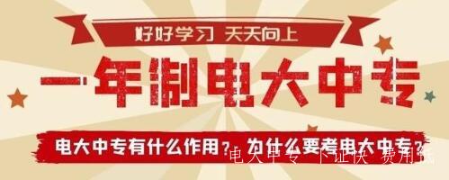 電大中專畢業證好拿嗎