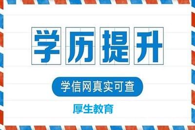 河北成人高考大專錄取分數線