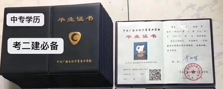 打算考二建應該報電大中專哪個專業？