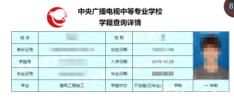 中央廣播電視中等專業學校官方網站報名入口