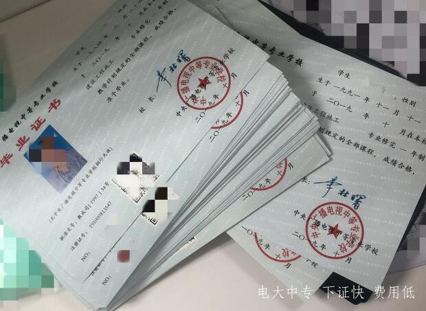 電大中專7月批次報名進行中，當月入學查學籍