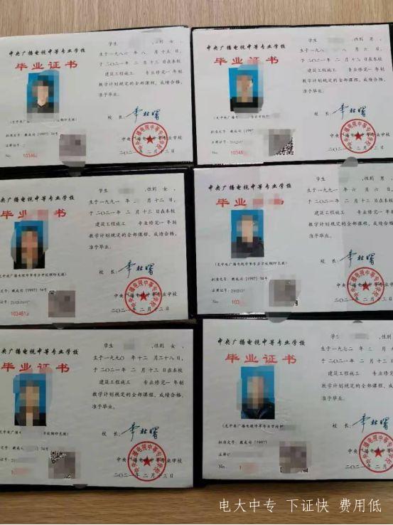 2023年報名電大成人中專最快多久能證？