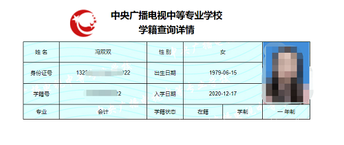 全面解析報名電大中專的關鍵點