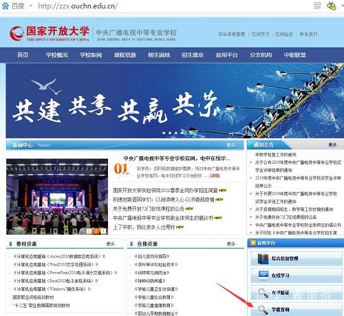 成人報電大中專最全面、最核心、最權威問答！