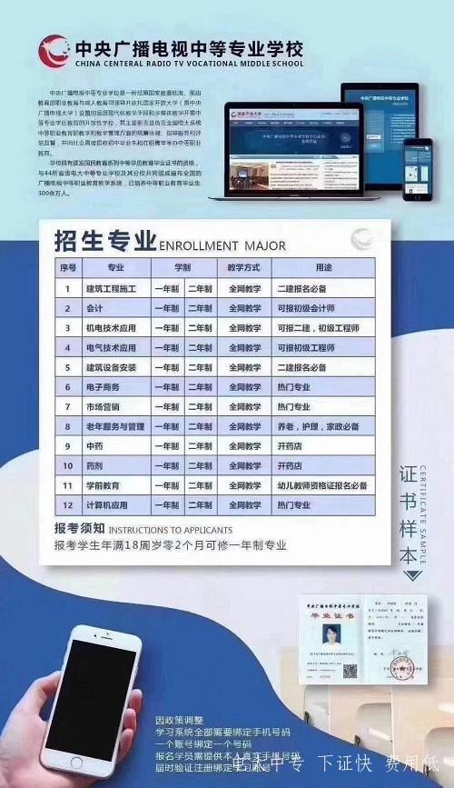 個人能在電大中專官網報名嗎？