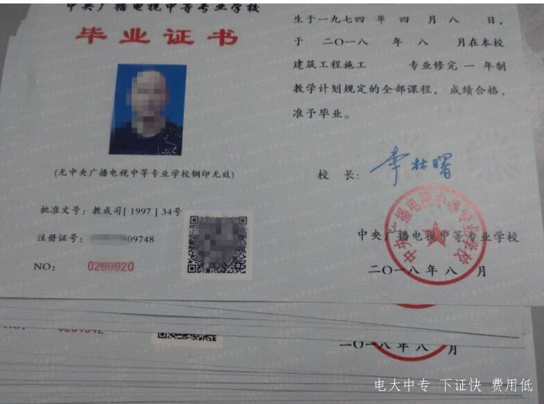 電大中專學校在哪里