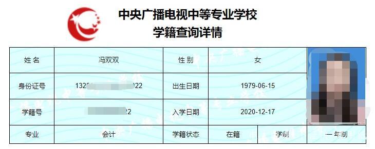 電大一年制中專在哪里報名