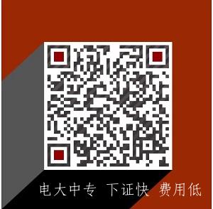報名電大中?？梢宰约簣竺?，不找機構嗎？