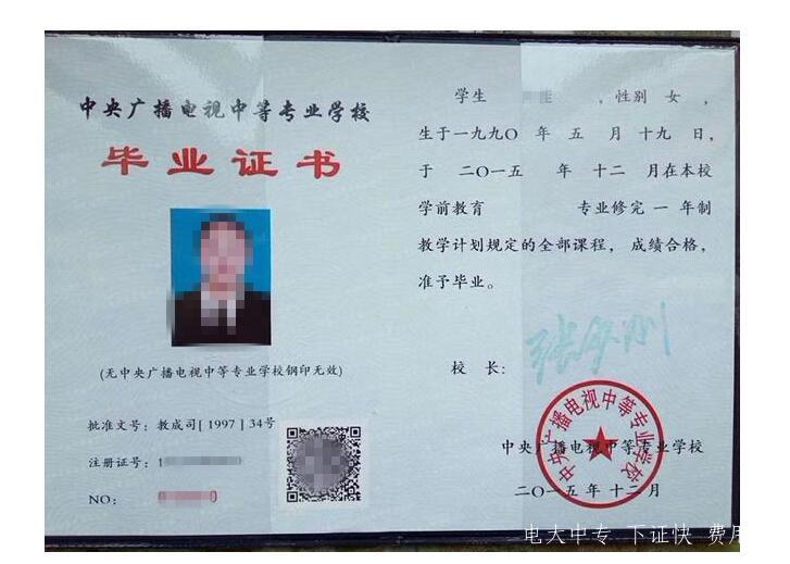 電大中專學前教育專業還能報名嗎
