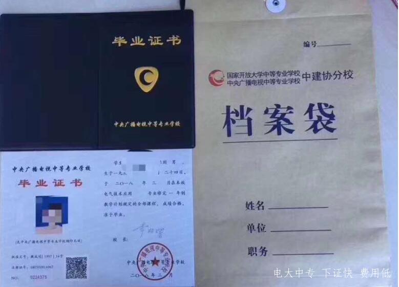 中央廣播電視中等專業學?？煽繂?></span></a>
    <section>
        <h2 class=