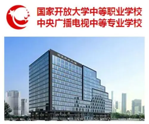 中央廣播電視中等專業學校官網報名條件