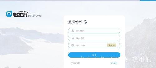 2024年電大中專最新官方在線學習入口