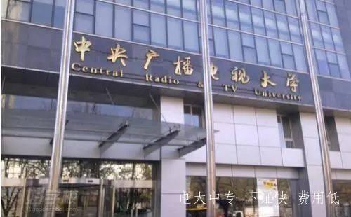 中央廣播電視中等專業學校畢業證真正用途！