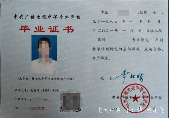 2021年電大中專專業調整后報名時間有變化嗎？