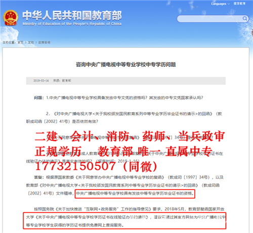 為了二建報個電大中?？梢詥?？