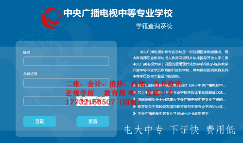 怎么查找電大中專官網？電大中專報名方式
