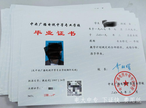 中央電大中專在哪里報名？