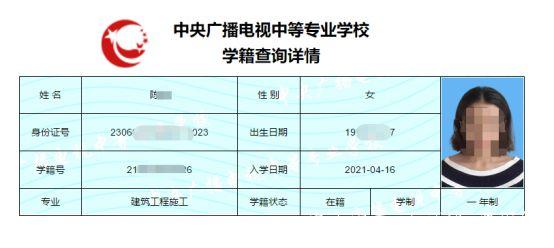 電大中專在哪里查學籍？