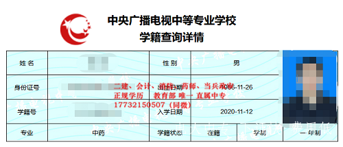 怎么報電大中專？電大中專學費多少？