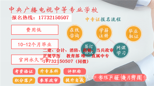 電大中專一年制官網，建筑施工專業報名入口